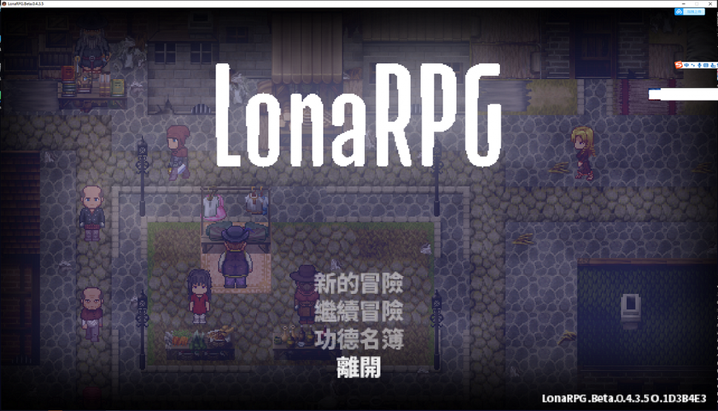 【黑暗ARPG/中文/动态】洛娜的世界RPG LonaRPG V0.4.3.5 官方中文步兵版付全CG【更新/520M】