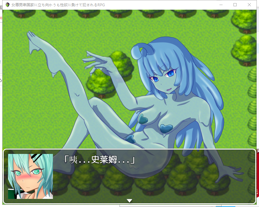 【RPG/汉化】女尊男卑的国家！PC+安卓 精翻汉化完结版+全CG【新汉化/900M】