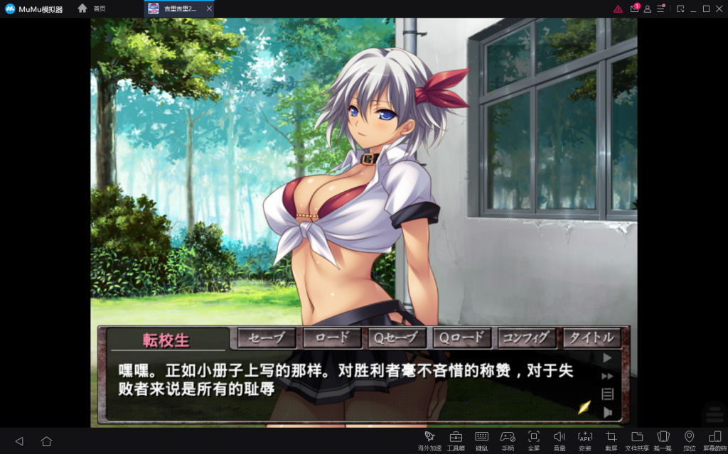 【拔作ADV/汉化/动态】格斗美少女的终极丑态！安卓+PC 汉化版+CG动画【新汉化/600M】