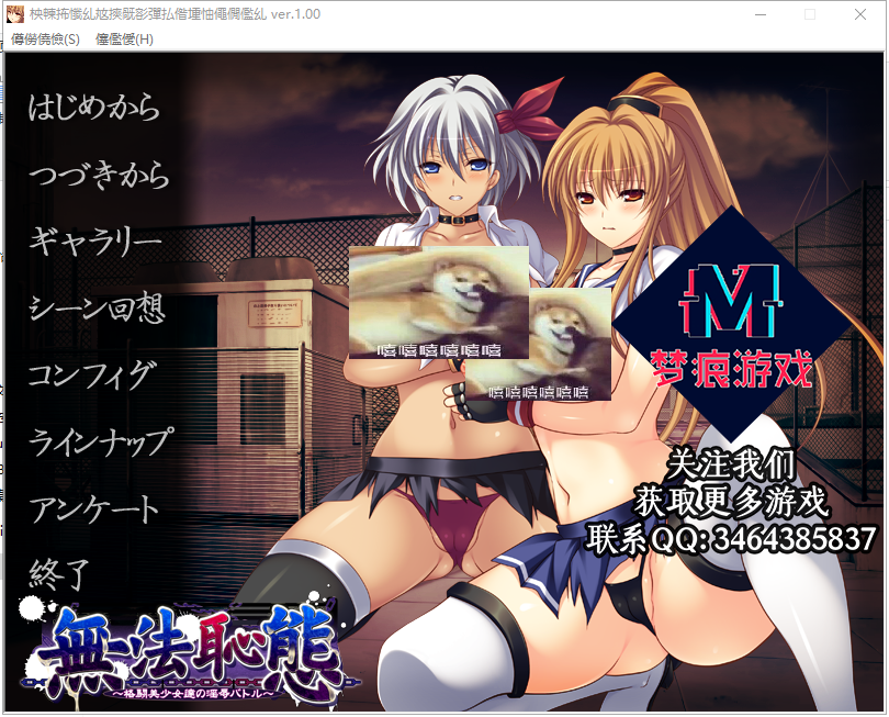 【拔作ADV/汉化/动态】格斗美少女的终极丑态！安卓+PC 汉化版+CG动画【新汉化/600M】