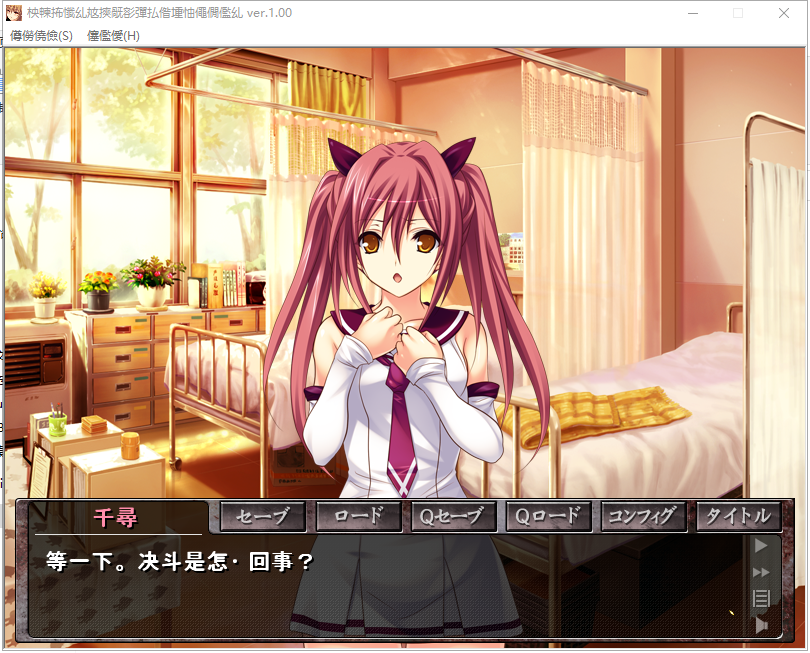 【拔作ADV/汉化/动态】格斗美少女的终极丑态！安卓+PC 汉化版+CG动画【新汉化/600M】