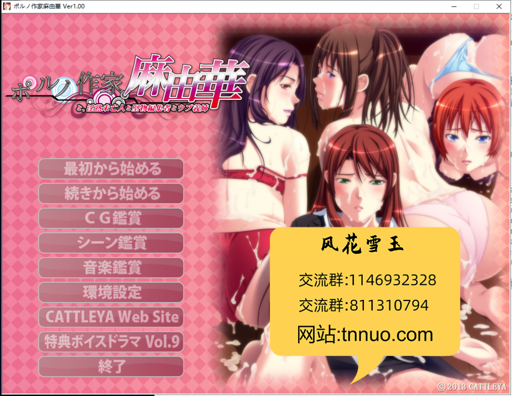 【御姐ADV/汉化】色*小说作家麻由华、银熟未亡人、编辑、义姐！汉化版【5G】