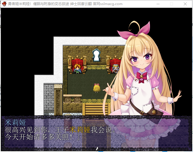 【RPG/汉化/换装】勇者姬米莉娅~催眠与附身的下作旅途！云翻汉化【450M/新汉化】