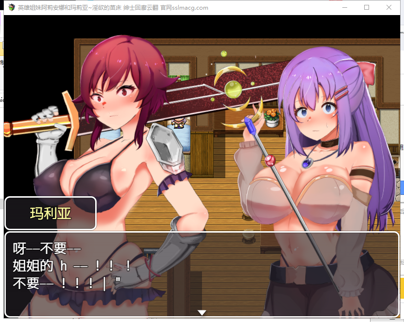 【RPG/汉化/动态】英雄姐妹阿莉安娜和玛莉亚~银狱的苗床 云翻汉化【600M/全CV】