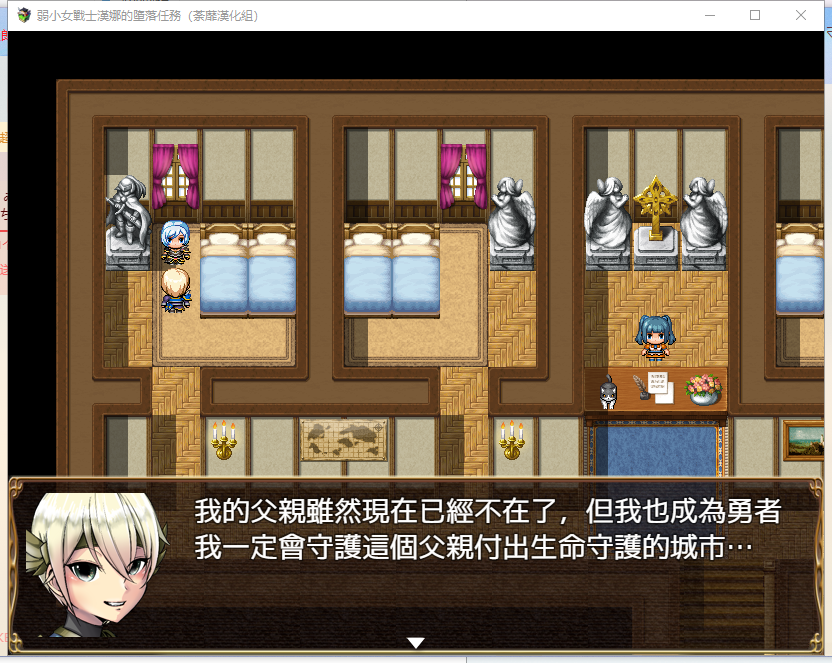 【RPG/汉化】弱小女战士汉娜的堕落任务！精翻汉化完结版 付全CG包【新汉化/60M】
