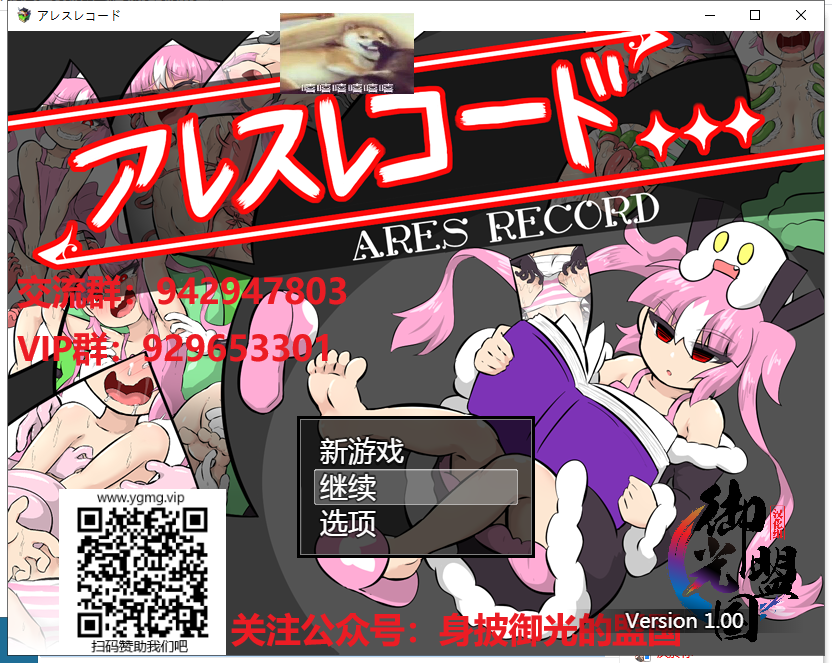 【RPG/汉化/动态】痒痒大作战!PC+安卓 精翻汉化完结版+全CG【新汉化/1.4G】