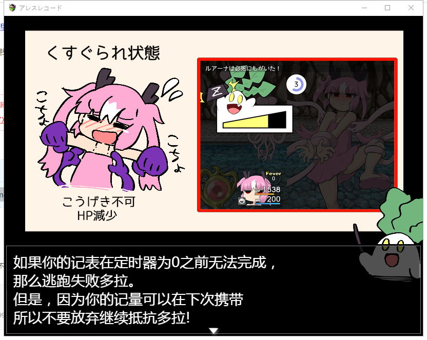 【RPG/汉化/动态】痒痒大作战！PC+安卓 精翻汉化完结版+全CG【新汉化/1.4G】