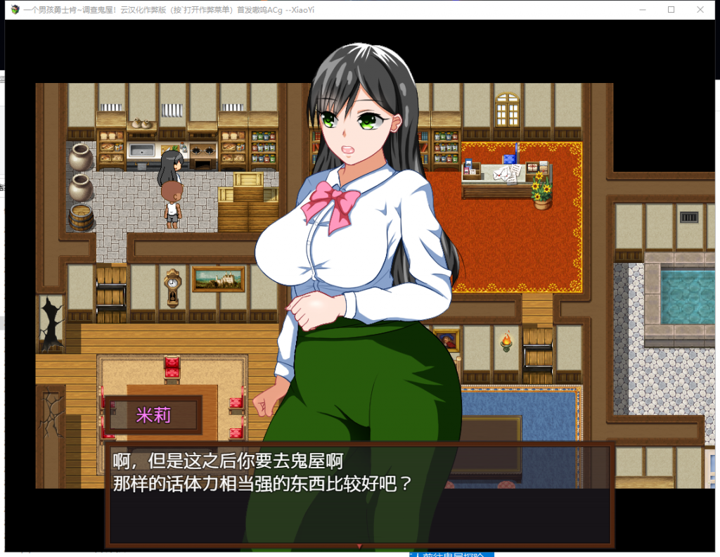 【绿帽RPG/汉化/动态】少年勇者肯~调查鬼屋！云汉化作弊版+存档【新汉化/500M】