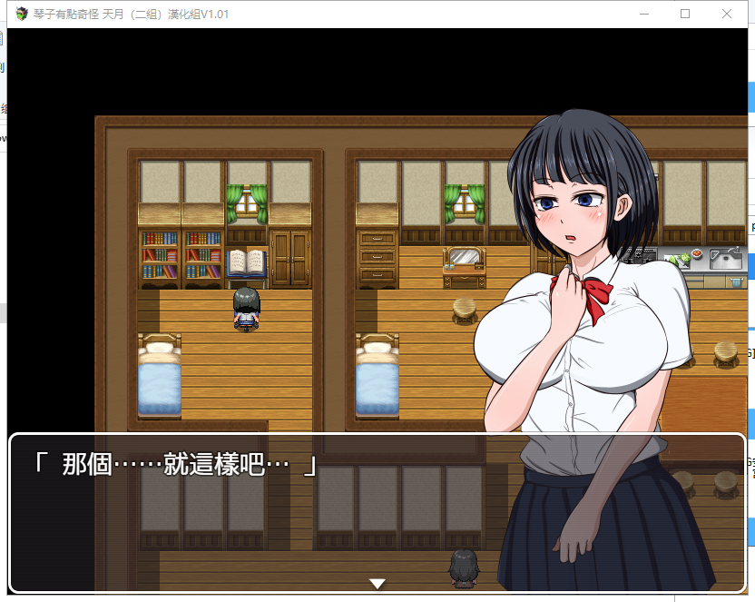 【RPG/汉化】琴子变得奇怪了！云汉化完结版 付全CG包【新汉化/660M】