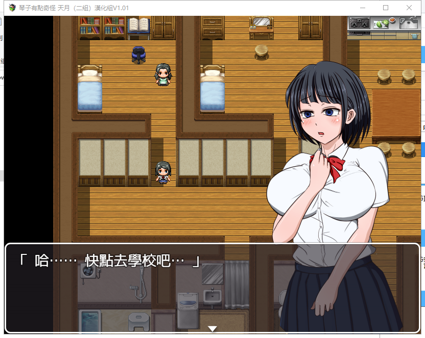 【RPG/汉化】琴子变得奇怪了！云汉化完结版 付全CG包【新汉化/660M】