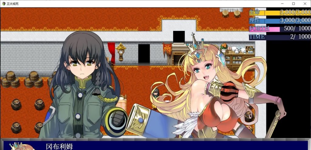 【RPG/汉化】正太或死-SHOTAorDIE V7 精翻汉化版【600M/新汉化/全CV】