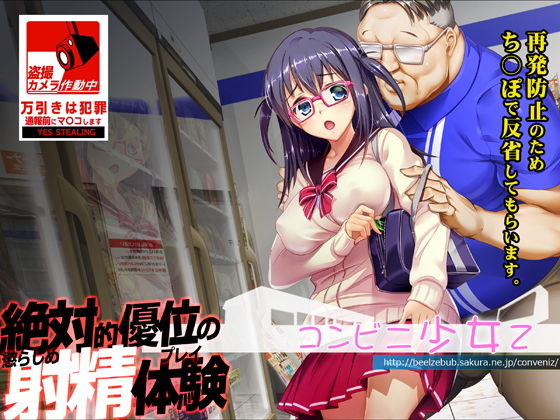 【经营SLG/汉化/全CV】便利店少女Z：万引无双 安卓+PC 精翻汉化版 付存档+全CG包【3.6G】