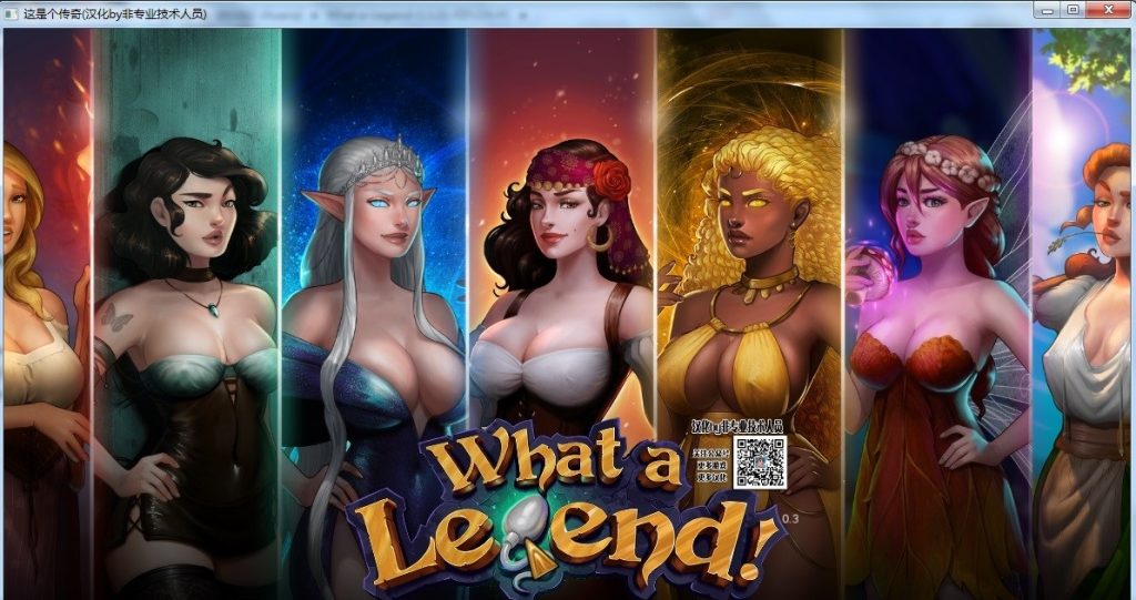 【欧美SLG/汉化/动态/手绘】这是个传奇！0.3.01 精翻汉化高压版[PC+安卓]【更新/1.2G】
