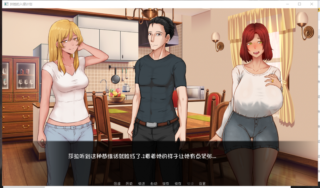 【欧美SLG/汉化/更新】构建我们的扶她生活 V0.28.1 PC+安卓 最新汉化版【1.6G】