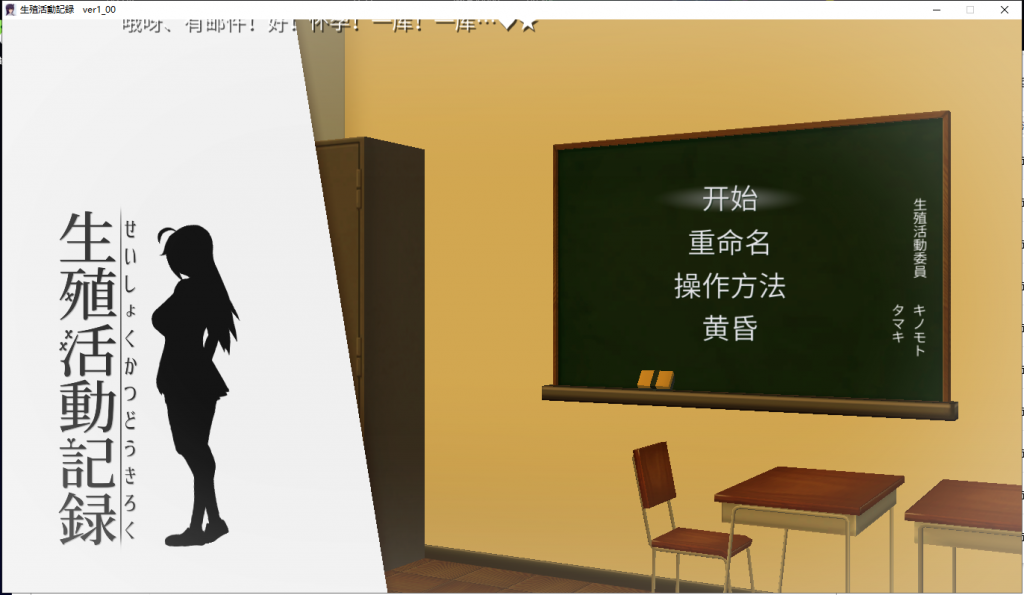 【互动SLG/汉化/全动态CV】我的生殖活动记录！精翻汉化完结5码版【新汉化/400M】