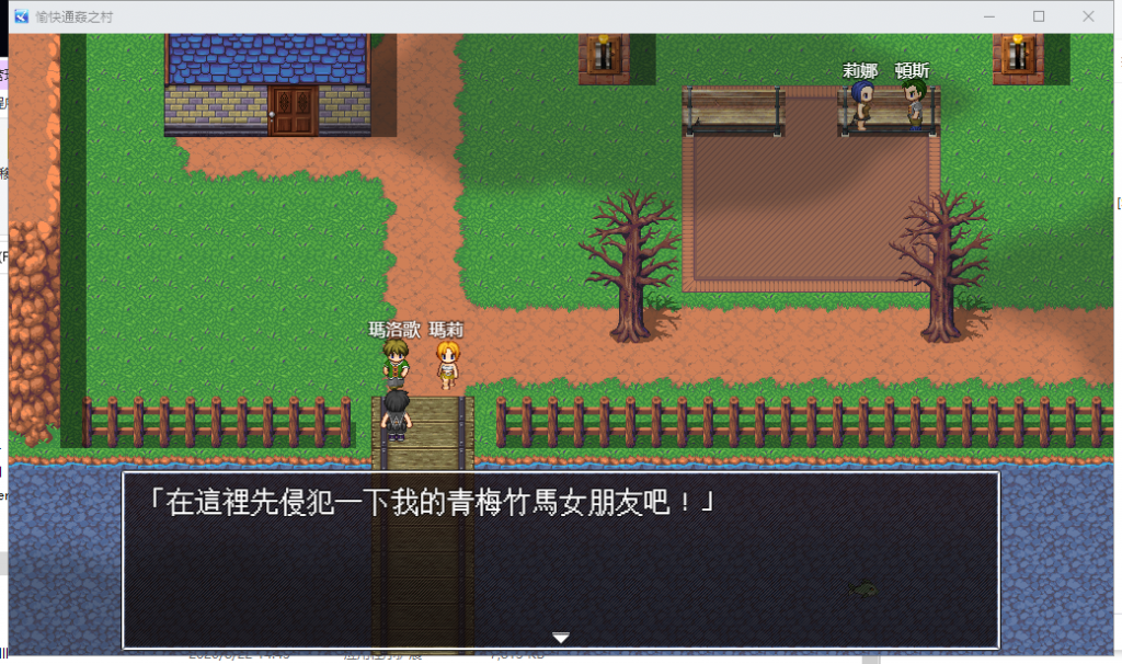 【RPG/中文/出轨】愉快的通姦小村庄!官方中文版【300M/新作/CV】