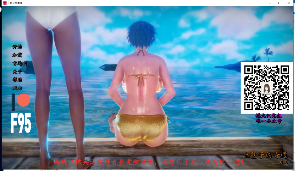 【欧美SLG/汉化/动态CG】土包子的奇遇 V0.6精翻汉化版[PC+安卓]【2G/更新】