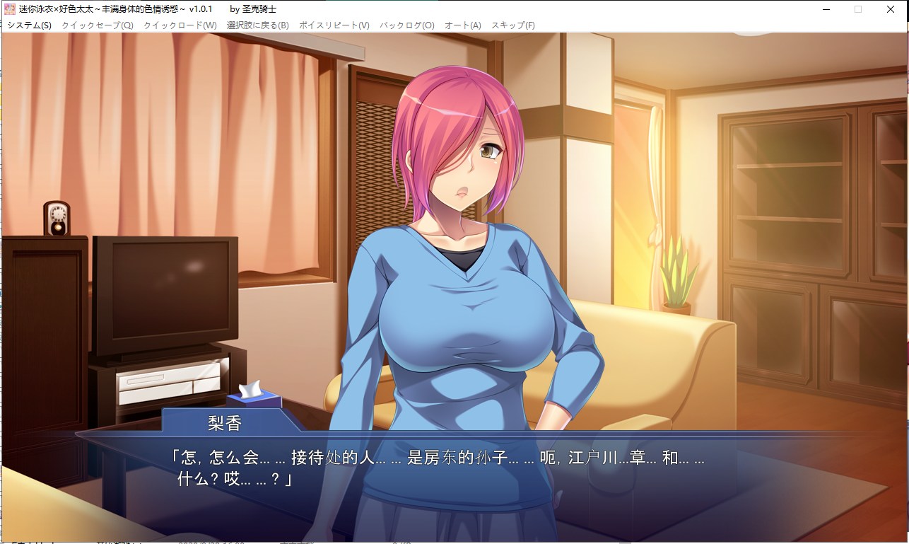【ADV/汉化】迷你泳衣X好涩太太～丰满身体的エロ诱惑 PC+安卓 精翻汉化版 付存档+CG包【830M】