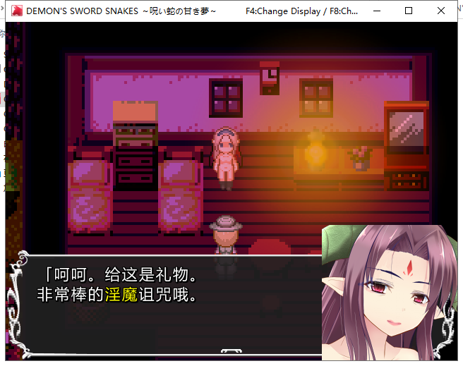 【RPG/中文/步兵】诅咒之蛇的蜜梦 STEAM官方中文步兵版+全CG存档【150M/新汉化/全CV】