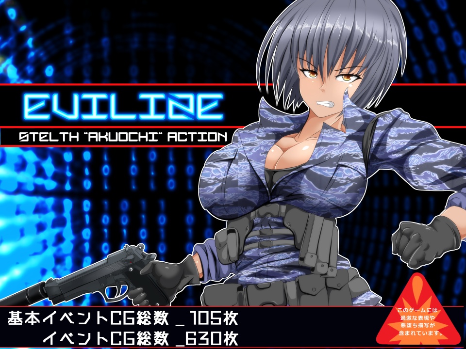 【大型ARPG/动态】女军官堕落劣化-EVILIZE DL完整正式版+CG包 【1.5G】