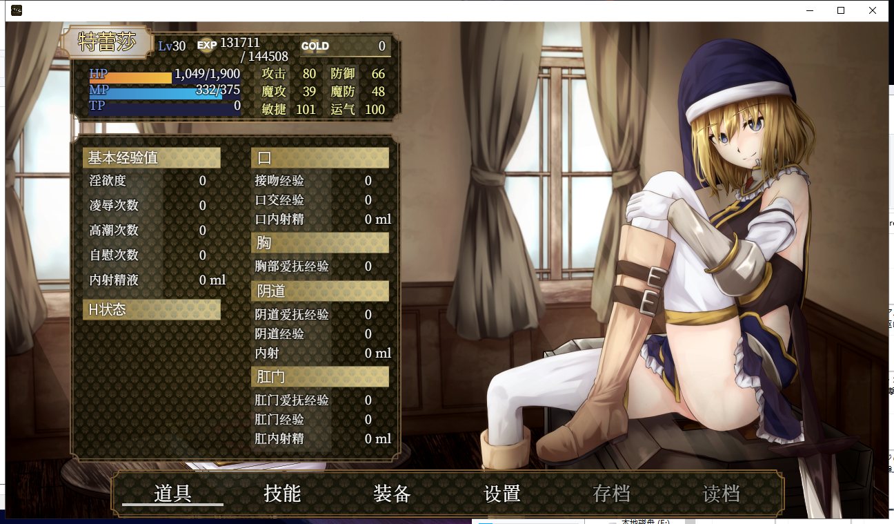 【大型RPG/汉化/全动态】BegieAde~谎言与复仇之诗 精翻汉化版 【1.1G】【全CV】