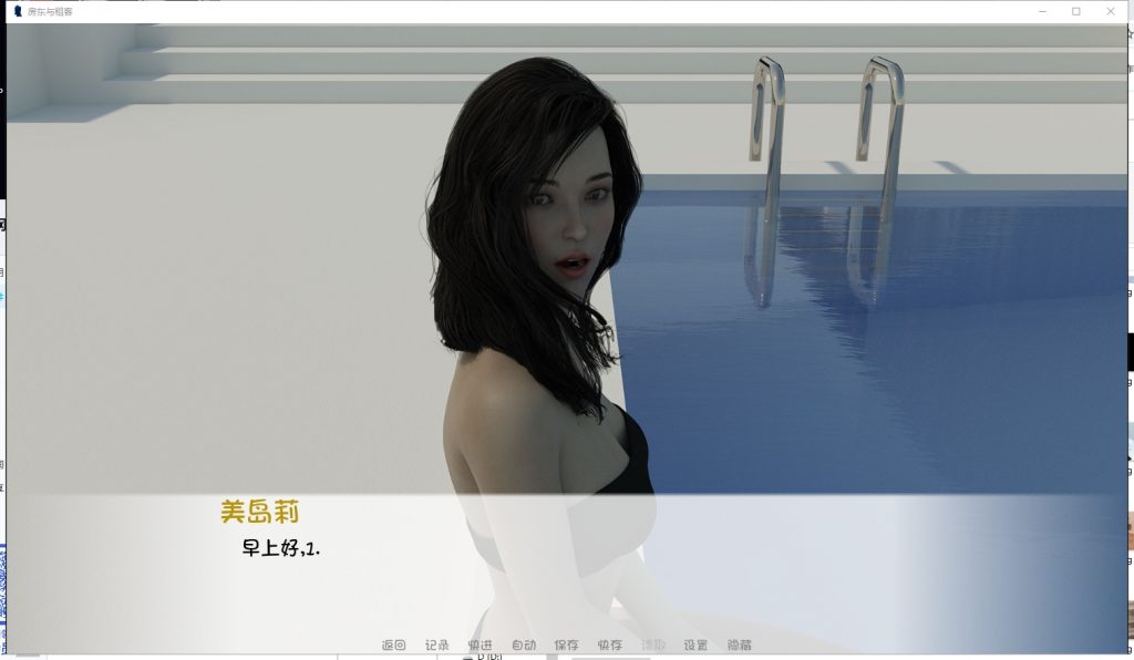 【欧美SLG/汉化/更新】房东与租客 V0.8 PC+安卓最新汉化版/全CG【动态/2.6G】