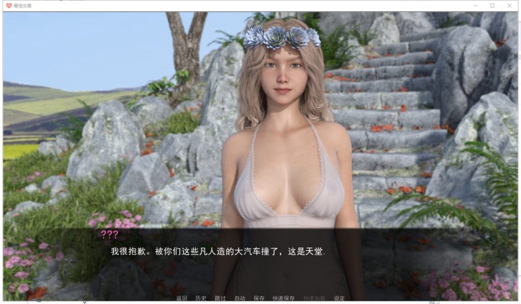 【欧美SLG/汉化/动态】女神的最佳交易 V0.80 PC+安卓 精翻汉化版【更新/3.6G】