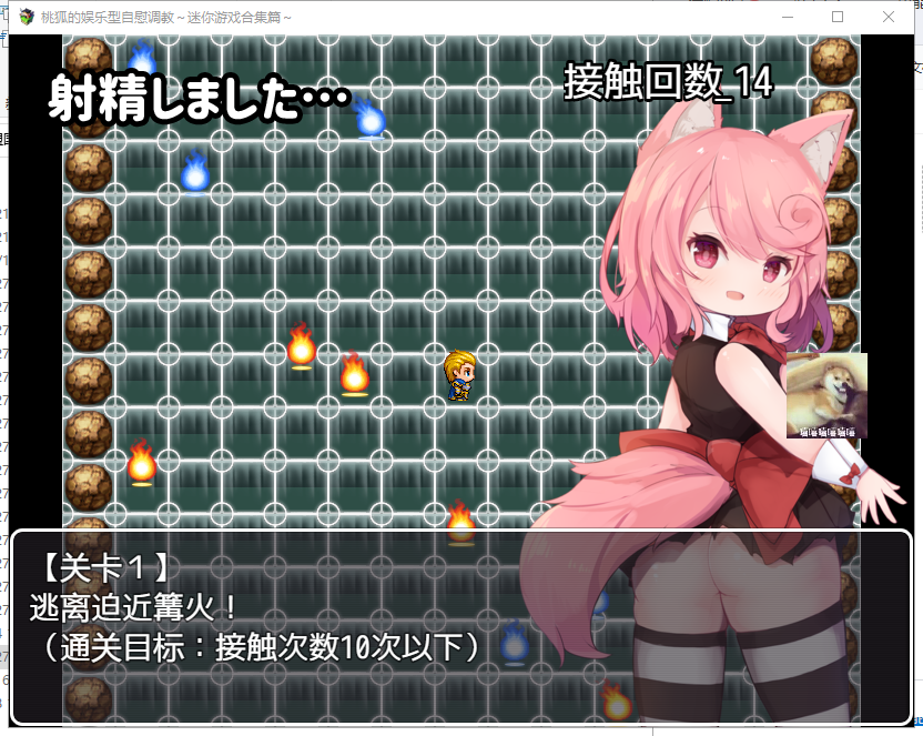 【奇妙音声/汉化/全CV】桃狐的游戏型自*调教！PC+安卓 精翻汉化版【新汉化/1.7G】