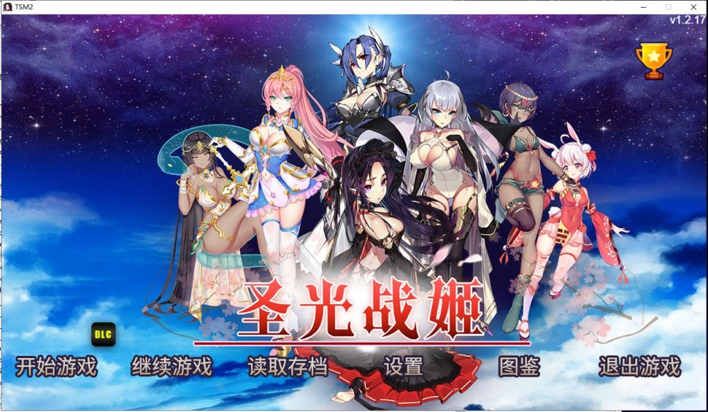 【战棋SLG/中文/步兵】战术与战略大师：圣光战姬！V1.2.17官方中文版【900M/新作/CV】