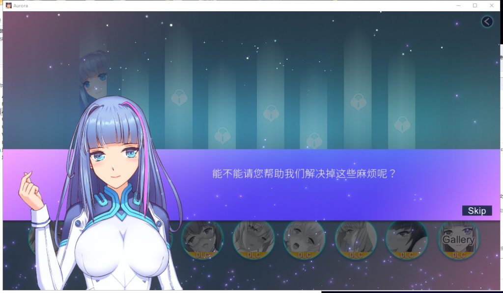 【解谜SLG/中文/全动态】极光美人-Aurora STEAM官方中文步兵版【680M/新作/全CV】