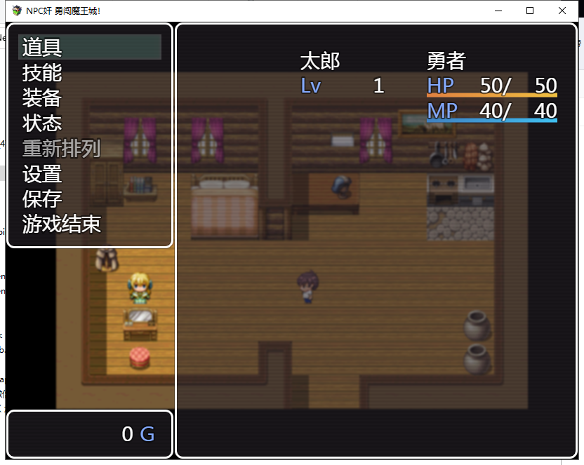 【RPG/汉化】NPC姦！勇闯魔王城-游戏里随便嘿嘿 精翻汉化版【780M/新汉化】