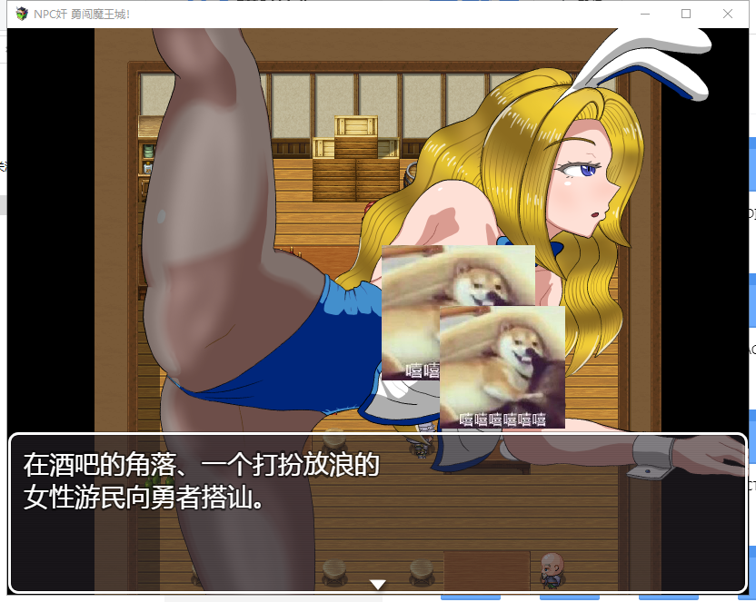 【RPG/汉化】NPC姦！勇闯魔王城-游戏里随便嘿嘿 精翻汉化版【780M/新汉化】