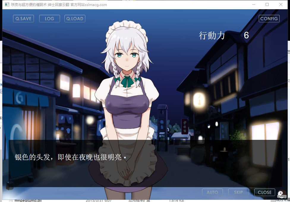 【催眠SLG/汉化】咲夜与超方便的催眠术~飒爽女仆被我播种 V1.0a云汉化版【240M/新作】