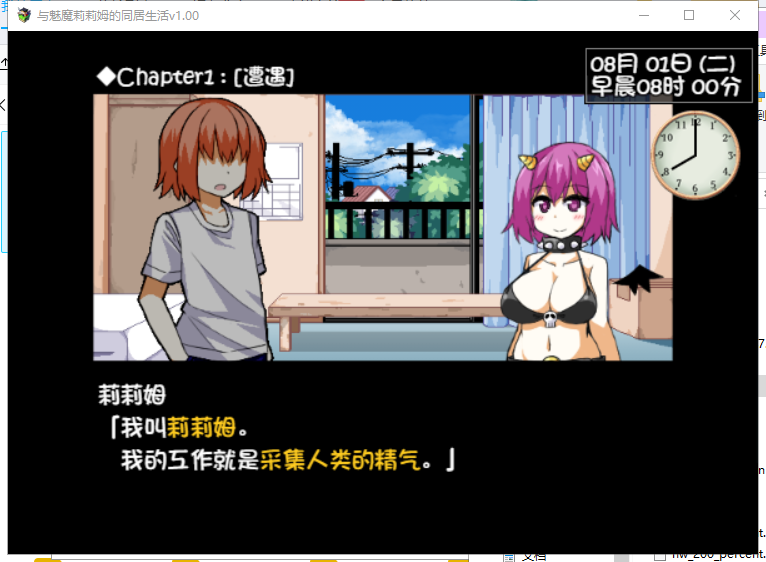 【互动SLG/中文/步兵】与魅魔莉莉姆的同居生活 官方中文步兵版+存档【1.7G/全CV/新作】
