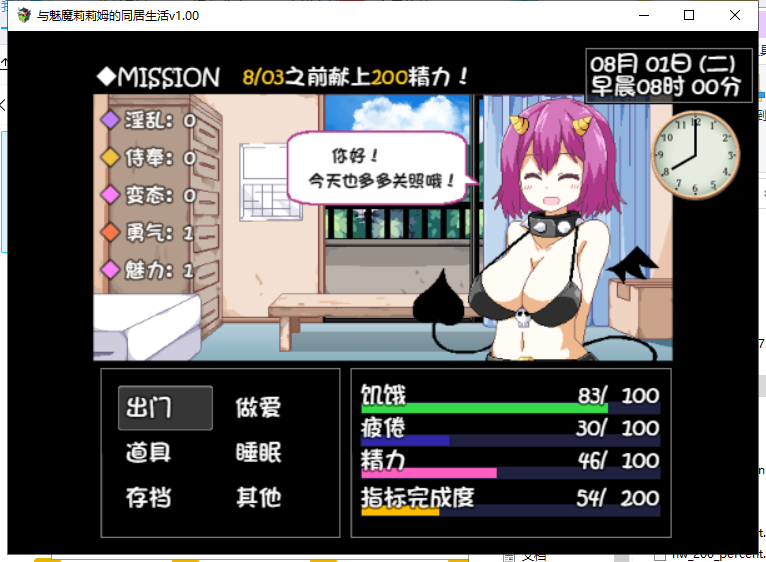 【互动SLG/中文/步兵】与魅魔莉莉姆的同居生活 官方中文步兵版+存档【1.7G/全CV/新作】