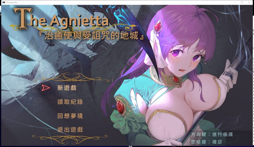 【佳作ARPG/中文/步兵】治愈使与受诅咒的地下城 V0.55中文步兵付费版【500M/更新/CV】