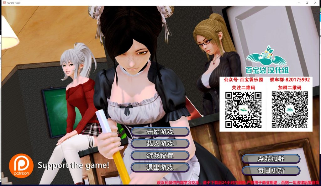 【欧美SLG/汉化/动态】后宫酒店 V0.11.2 精翻汉化版【PC+安卓】【更新/7.7G】