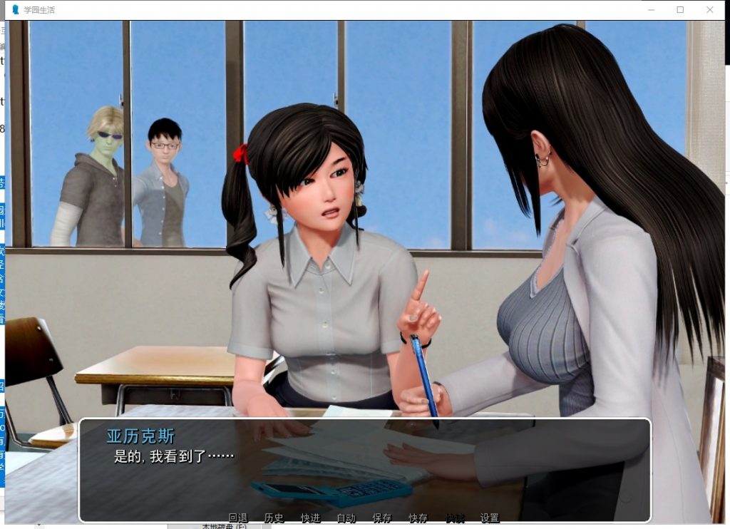 【神作SLG/汉化/动态】我的学园生活 v1.0 精翻汉化版【PC+安卓】【更新/7G】