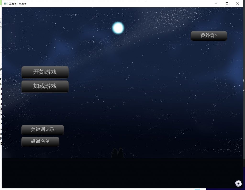 【互动SLG/中文/动态】Glare1:more 机械妹抖也可以被爱吗？中文步兵版+攻略【300M】