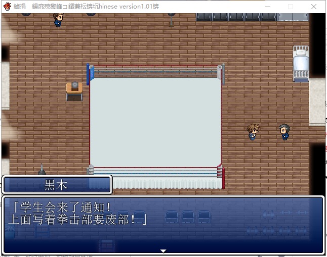 【RPG/汉化/BF战斗】放课后的男女格♂斗！精翻汉化版【480M/新汉化】