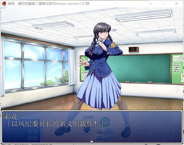 【RPG/汉化/BF战斗】放课后的男女格♂斗！精翻汉化版【480M/新汉化】