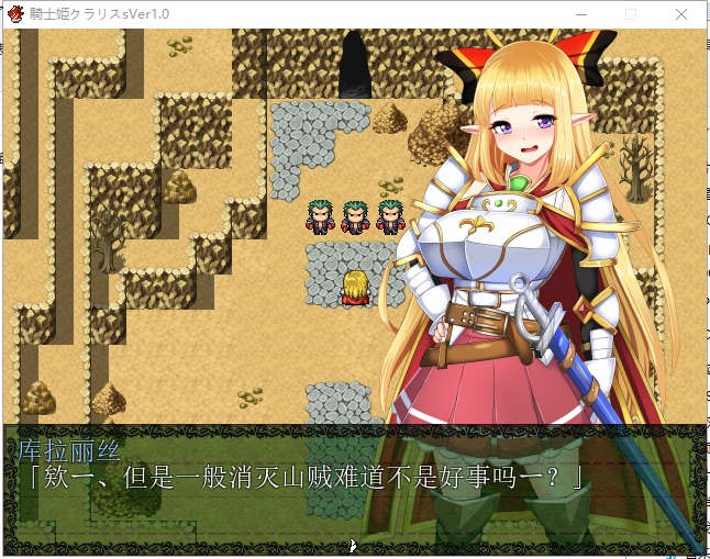 【恶堕RPG/汉化】骑士姬库拉丽斯！精翻汉化完结版【新汉化/230M】