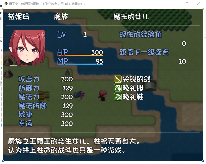 【ARPG/汉化】魔王之女菈妮玛的冒险~任性的女孩，用H讨伐勇者？精翻汉化版【370M/新汉化】