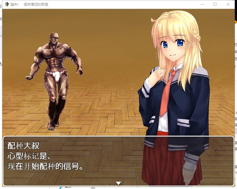 【RPG/汉化/H战斗】袭来！播种军团的野心！PC+安卓 精翻汉化完结版【新作/1.6G】