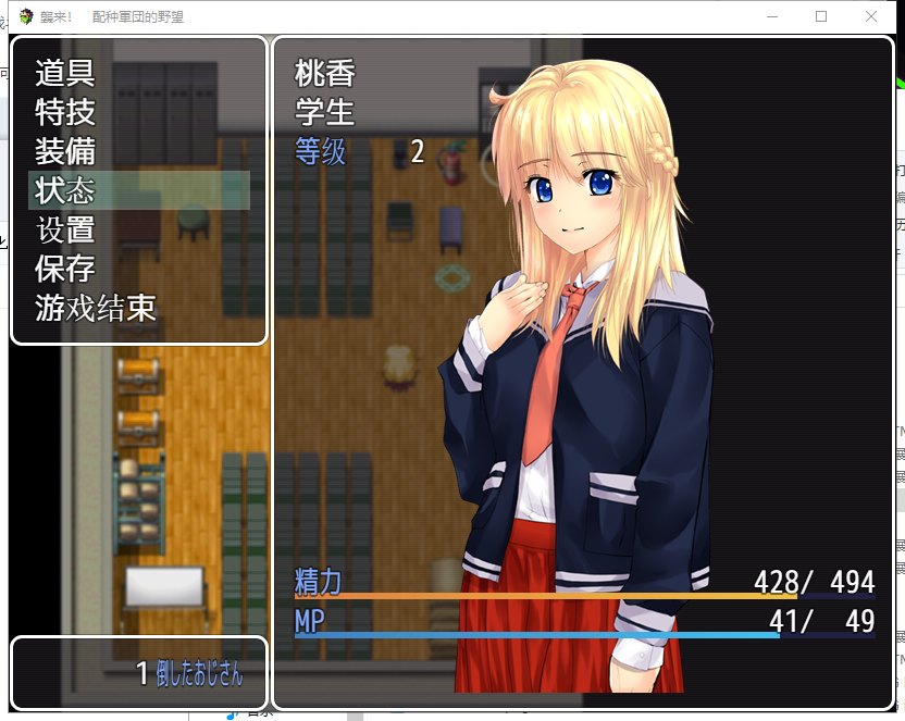 【RPG/汉化/H战斗】袭来！播种军团的野心！PC+安卓 精翻汉化完结版【新作/1.6G】