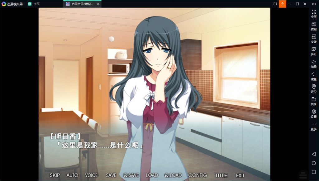 【拔作ADV/汉化】牛头人抢夺！失去记忆的妻子明日香！PC+安卓 云汉化版+CG包【新汉化/1G】