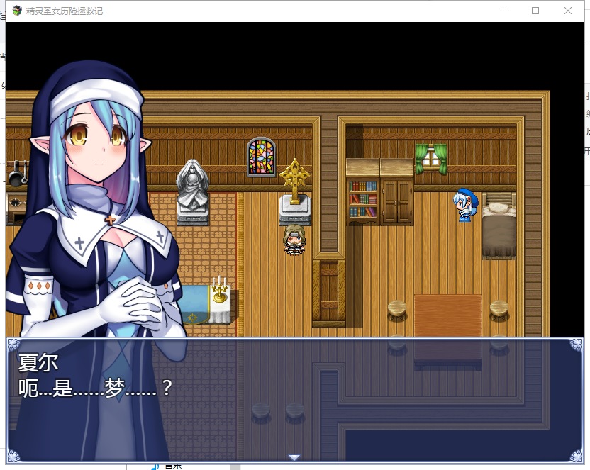 【RPG/汉化/全动态】精灵圣女历险拯救记~受难圣女与牛头人 精翻汉化版【570M】