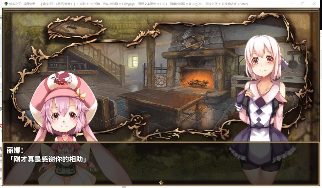 【大型RPG/中文/步兵】终末之子-起源物语 V2.0官方中文步兵版+存档/CG包【2G/新汉化】