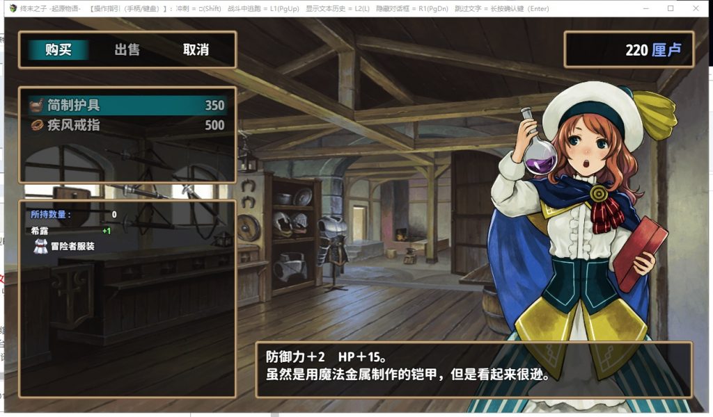 【大型RPG/中文/步兵】终末之子-起源物语 V2.0官方中文步兵版+存档/CG包【2G/新汉化】