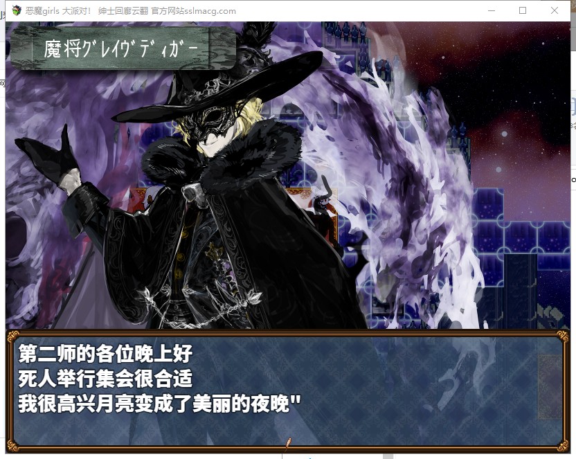 【RPG/汉化】恶魔girls~大派对！ 云汉化版 付存档+CG包【1.6G/新汉化】